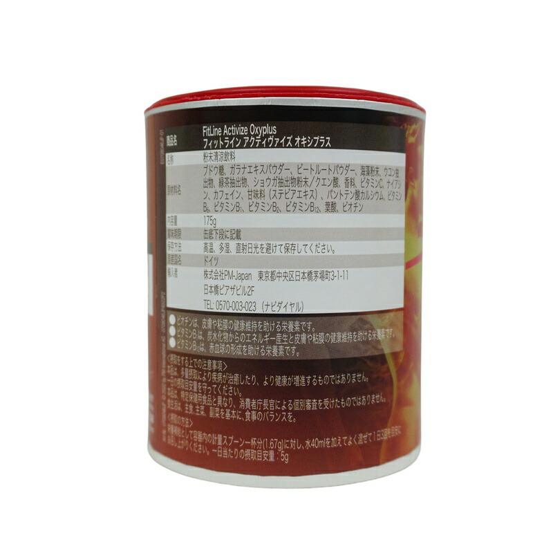 楽天市場】【3点セット】PMインターナショナル フィットライン