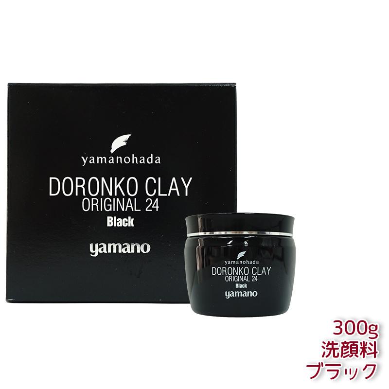 楽天市場】ヤマノ肌 ドロンコクレー24 オリジナル White（白どろ