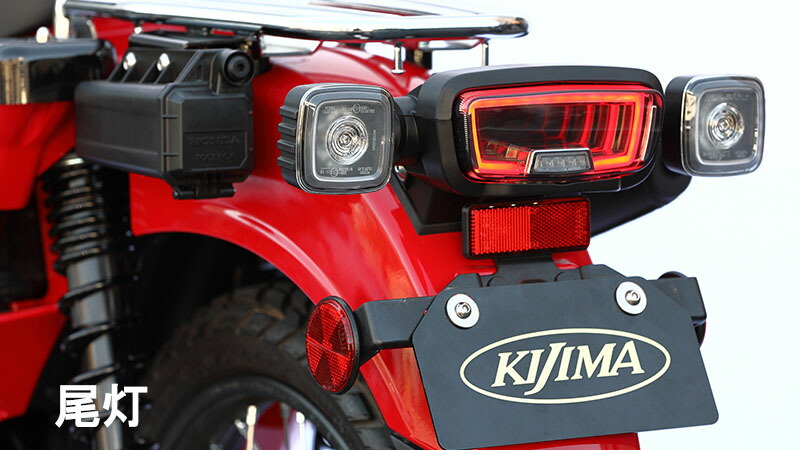 楽天市場】CT125ハンターカブ テールユニット LEDテール スモーク