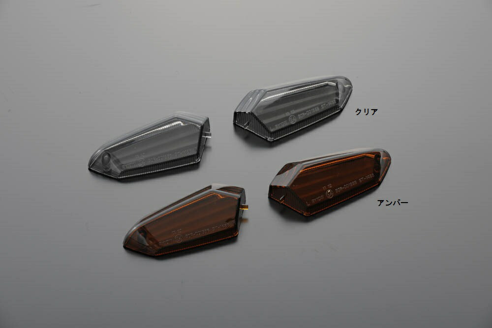 楽天市場】ZRX1200 DAEG（ダエグ） ウインカーレンズ（アンバー