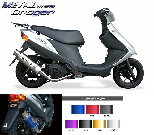 楽天市場】アドレスv125s マフラー ヨシムラの通販