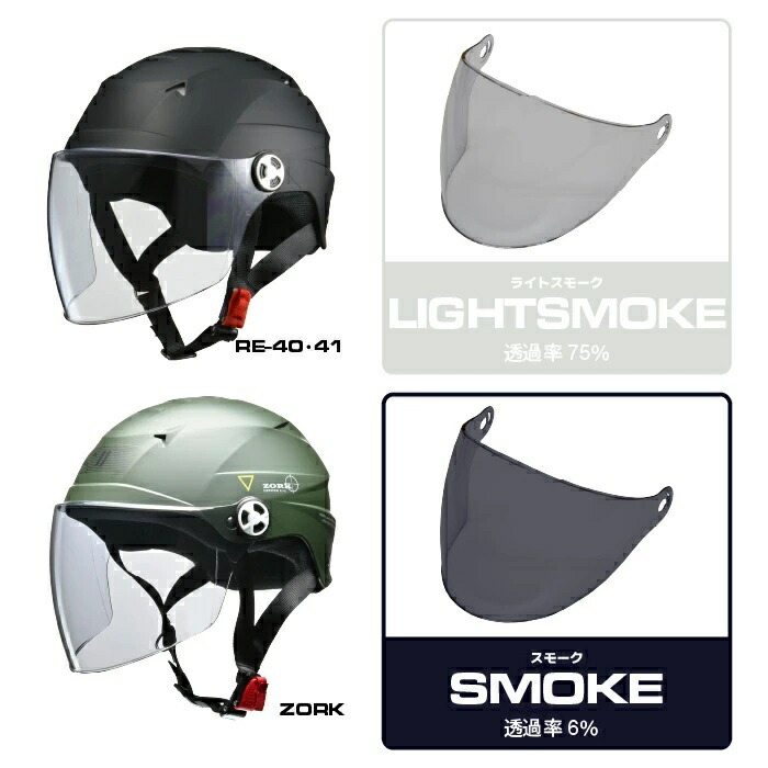 楽天市場】【限定クーポン有】ヘルメットバイク シールドリード工業