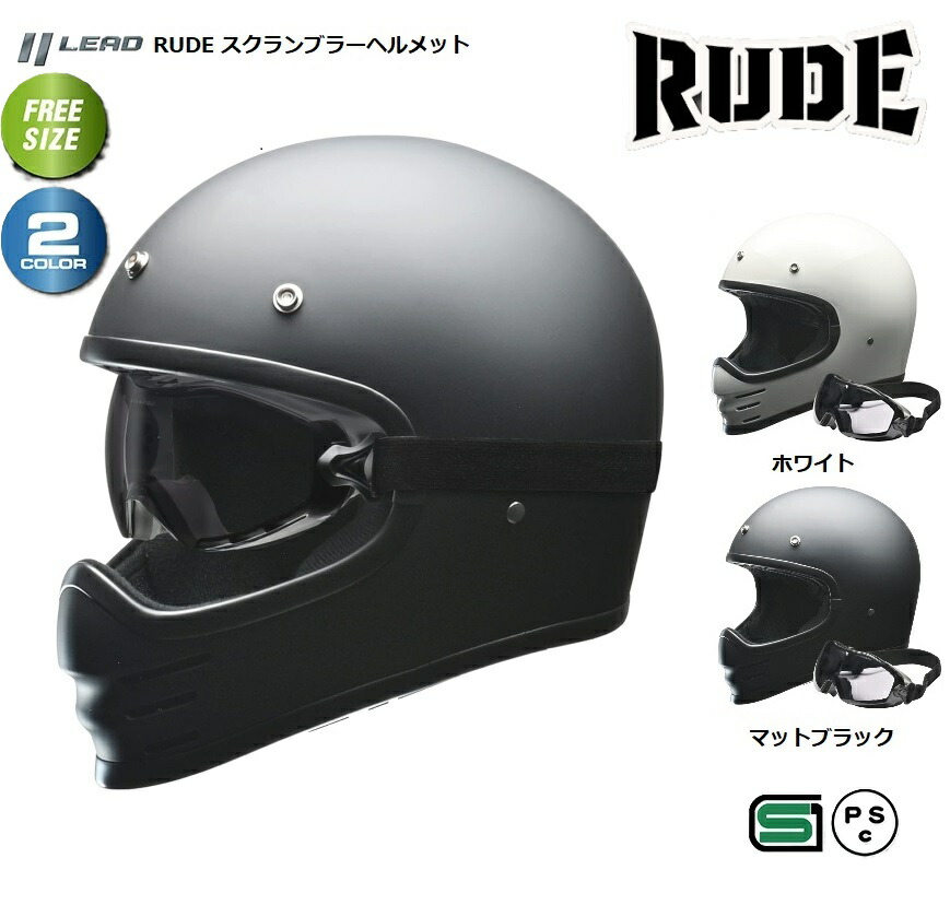 楽天市場】【限定クーポン有】 ヘルメットバイク lead ヘルメット