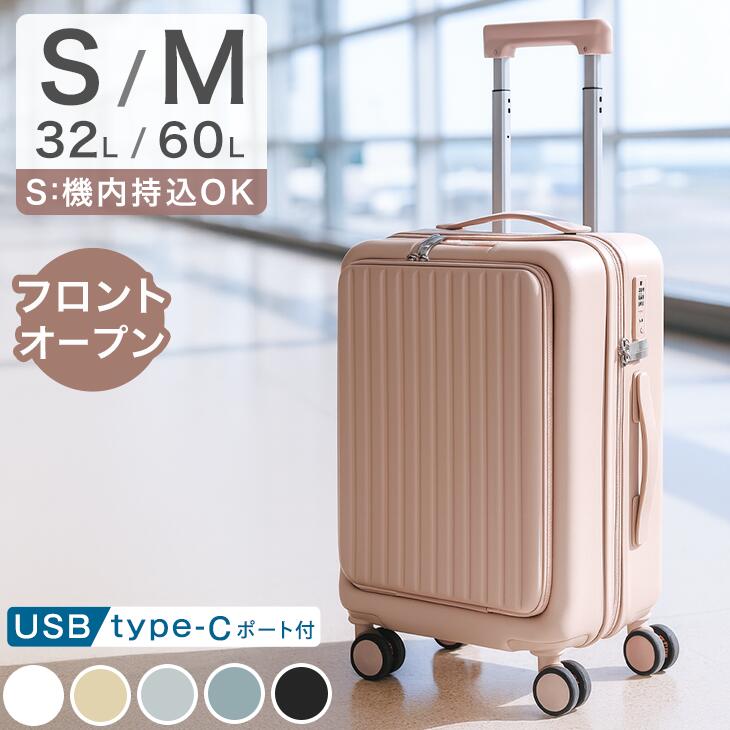 楽天市場】キャリーケース ［ Sサイズは 機内持ち込み OK ］ フロント