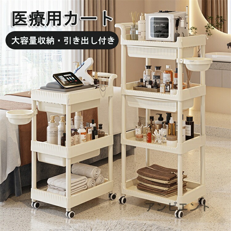 医療用ワゴン」の人気商品一覧 | 安い商品を通販サイトから探す - 価格.com