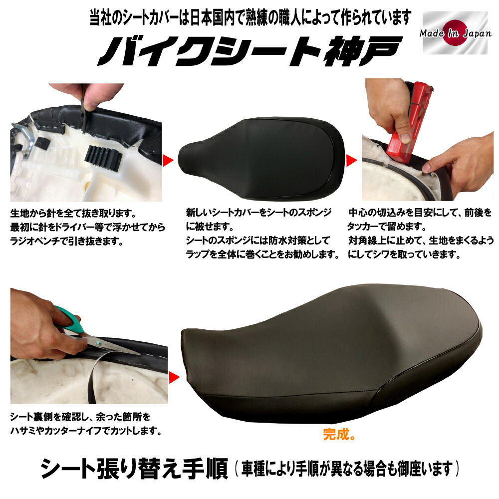 楽天市場】ホーネット250 カスタム シートカバー 生地 タックロール