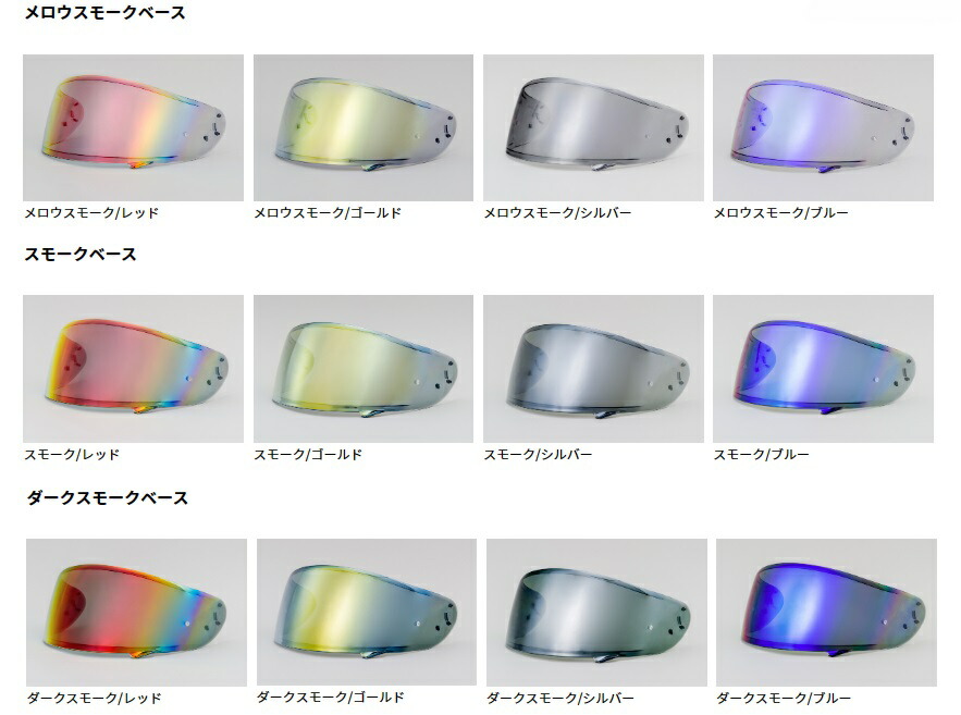 shoei z7」の人気商品一覧 | 安い商品を通販サイトから探す - 価格.com