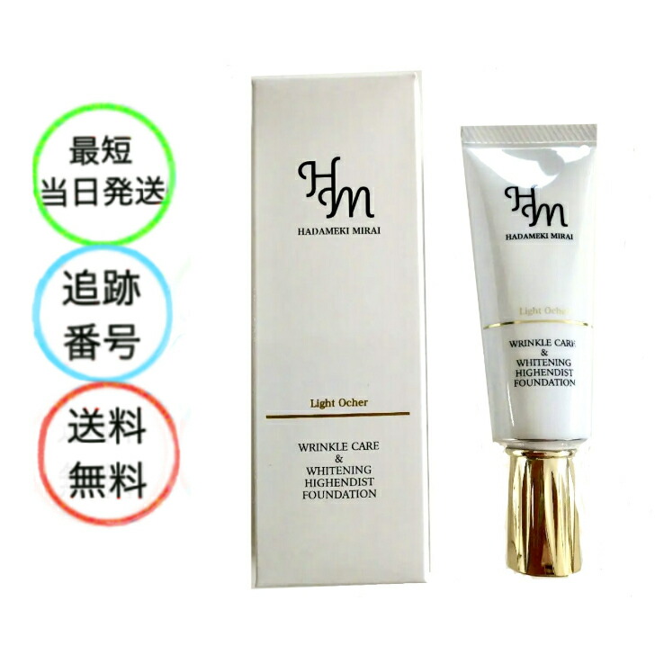 楽天市場】ハダメキミライ 増量26g ファンデーション 薬用リンクルケア
