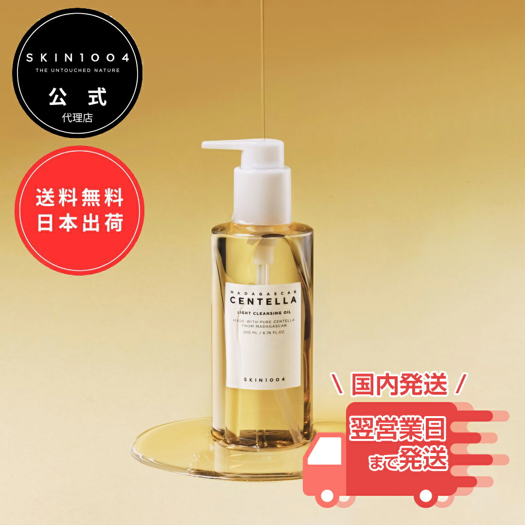 ミキ ビオドラガ クレンジングオイル 4本セット BIODROGA クレンジング