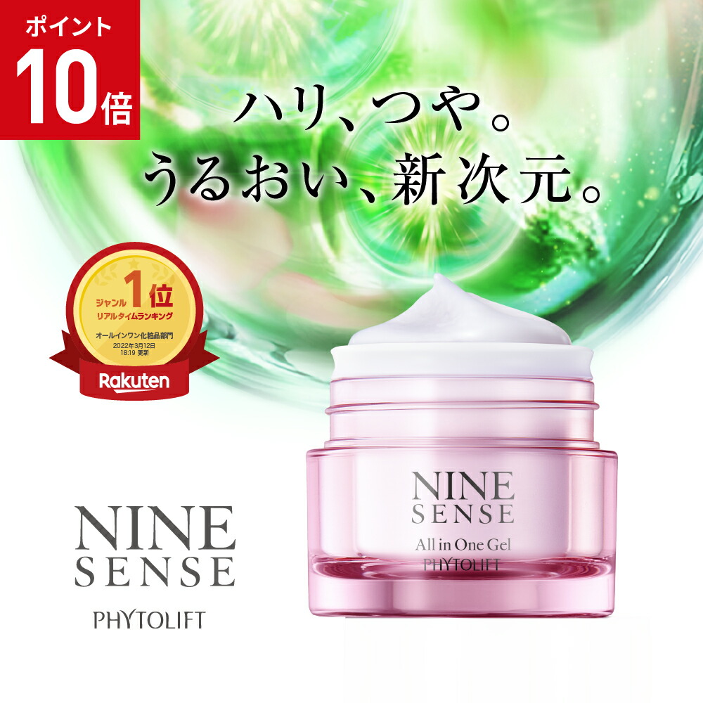 楽天市場】☆3/1限定ポイント10倍☆【公式】ナインセンス