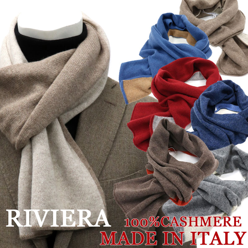 楽天市場】RIVIERA リヴィエラ カシミヤ100％ イタリア製ティペット