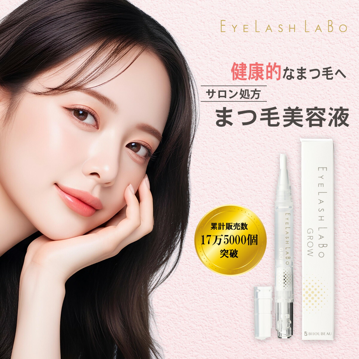 楽天市場】スーパーSALE【10%OFF&最大500円OFFクーポン併用可】まつげ