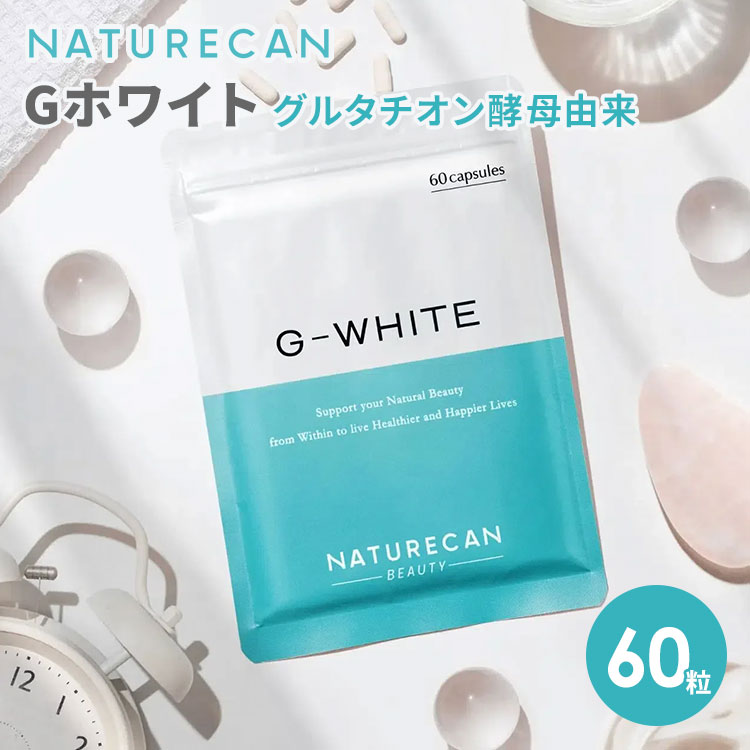 楽天市場】【正規販売店】NATURECAN Gホワイト 60粒 酵母由来