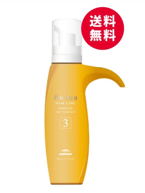 オージュア スムース ヘアトリートメント」の人気商品一覧 | 安い商品