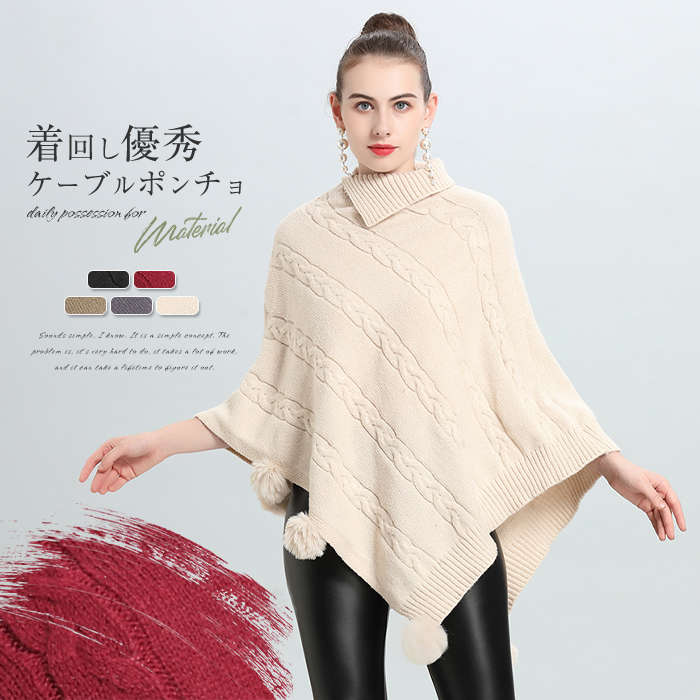 楽天市場】ポンチョ レディース 秋冬 ニット トップス 羽織り ケーブル