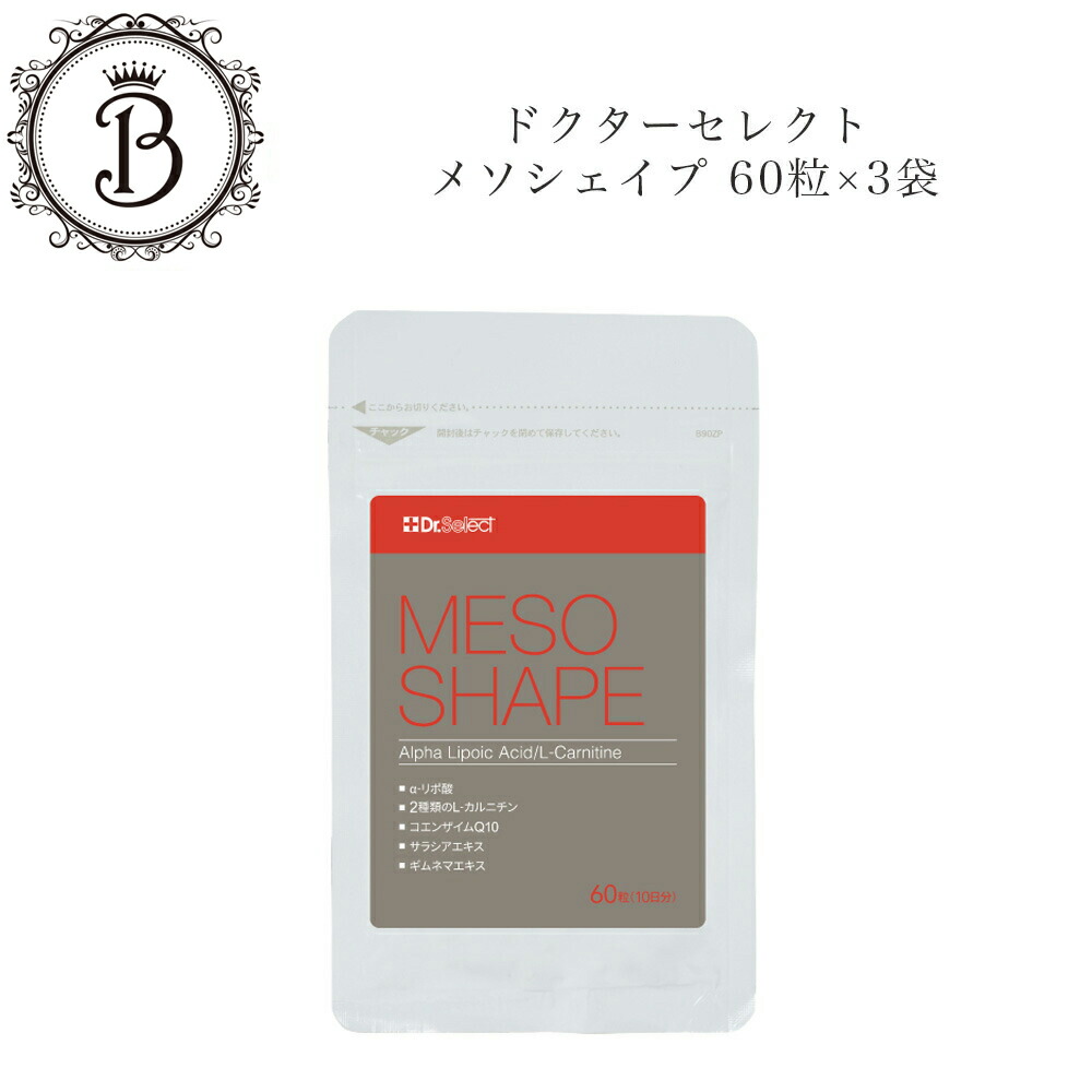 楽天市場】dr.select ドクターセレクト（ダイエット・健康）の通販