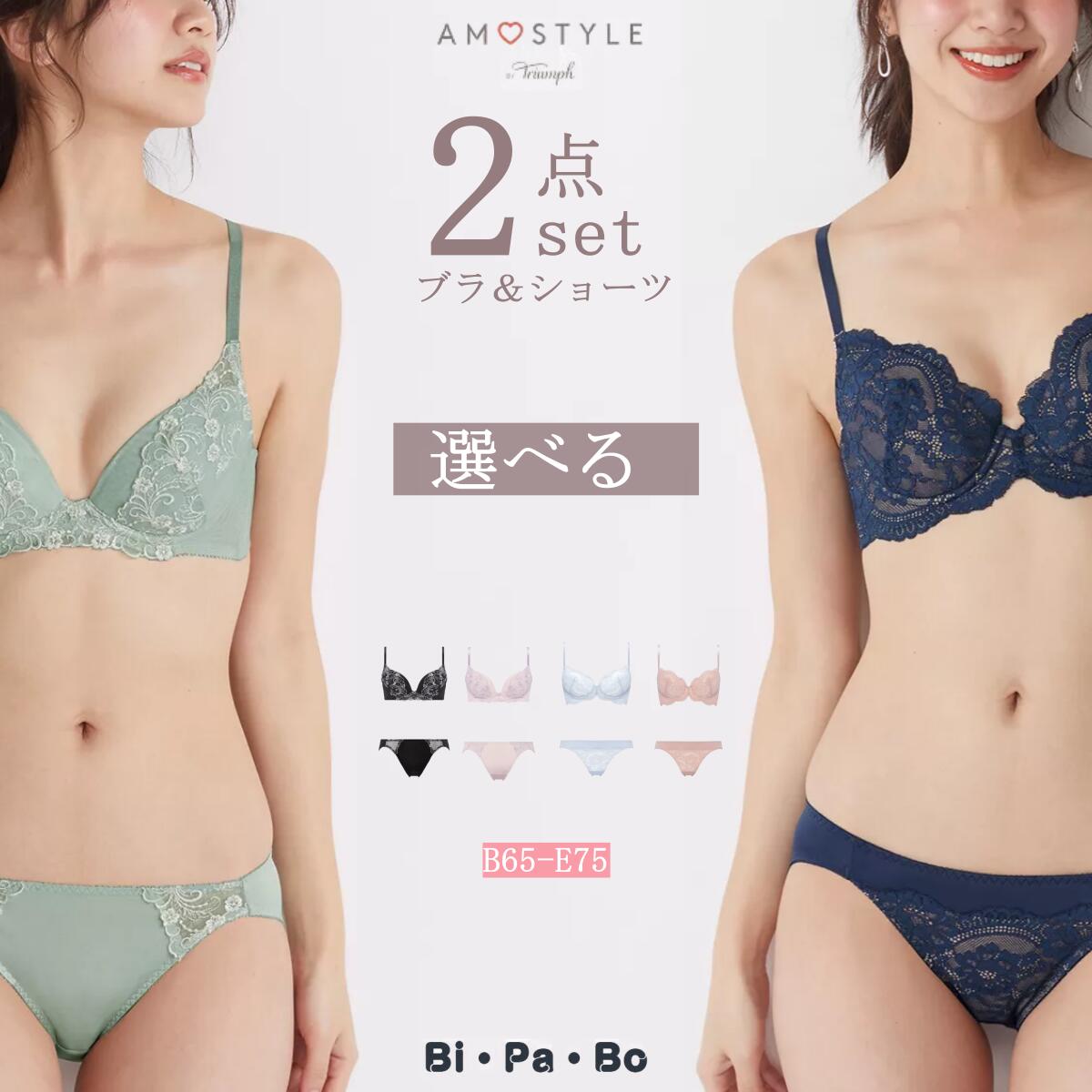 楽天市場】アモスタイル セット ブラジャー ショーツ セットトリンプ