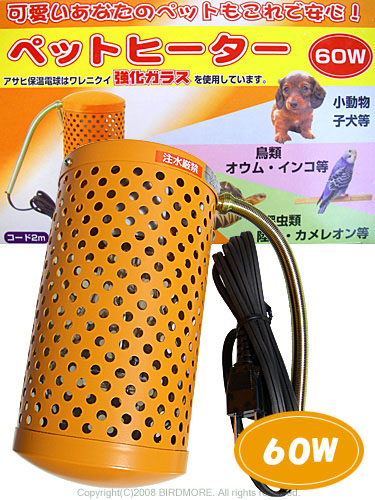 楽天市場】アサヒ ペット ヒーター 60W カバー付き 本体 9992126