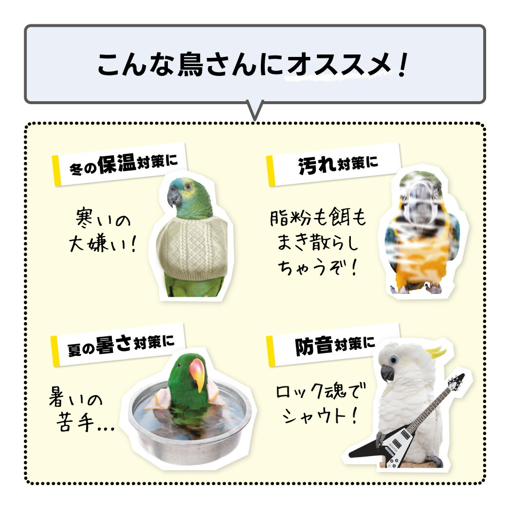 楽天市場】465オウム用 アクリルケージケース SLIM 扉なし XL ( 外寸