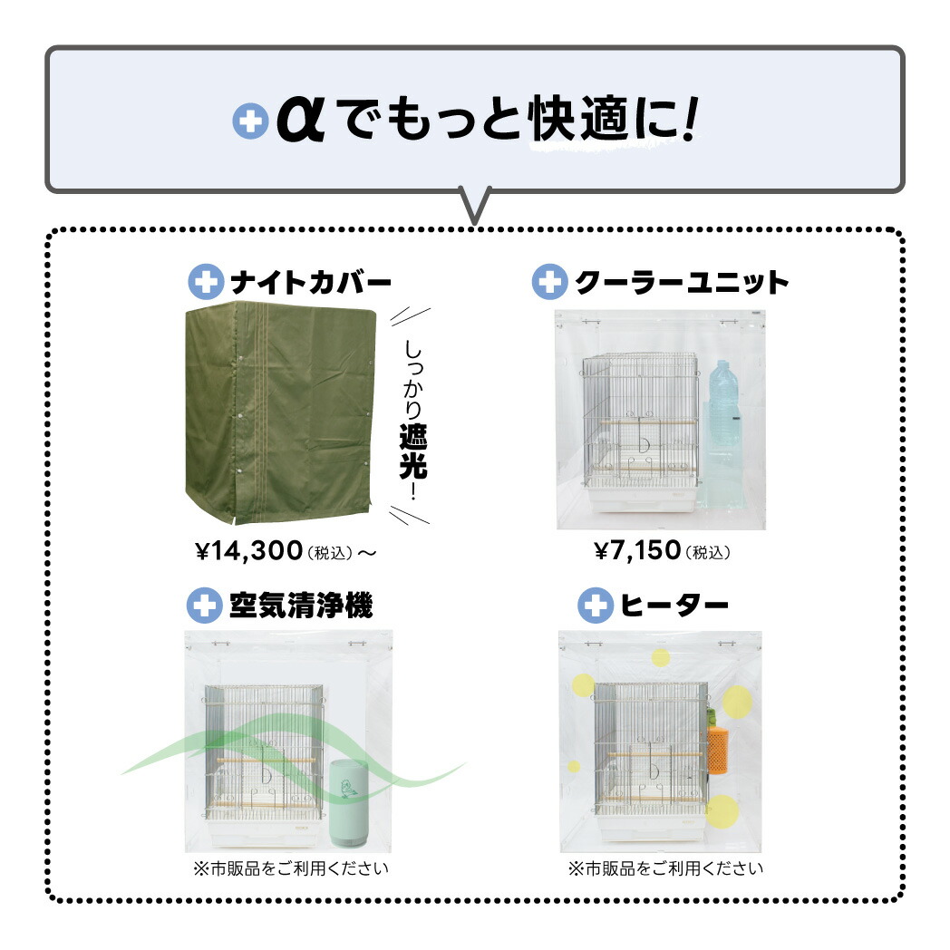 楽天市場】HOEI 35角・ハートフルL用 アクリルケージケース WIDE 扉