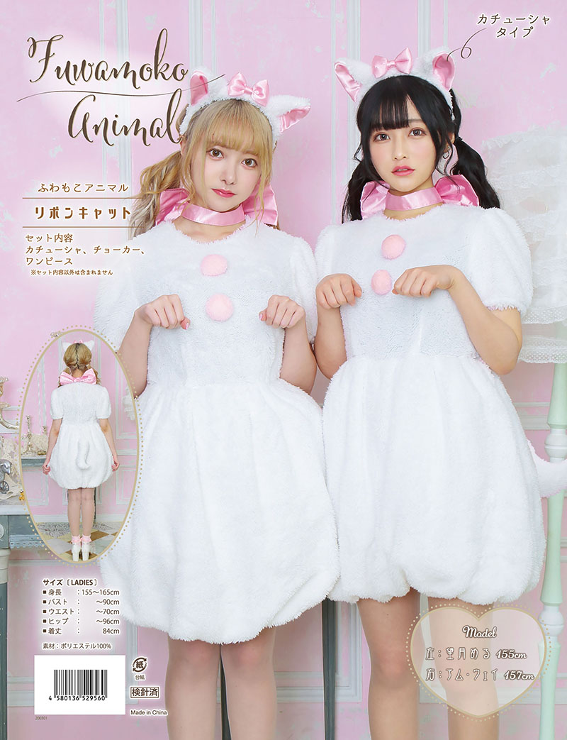 楽天市場】ハロウィン コスプレ 女 猫 レディース ふわもこアニマル