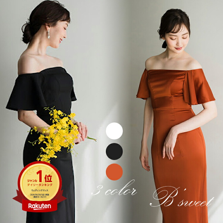 楽天市場】ランキング上位！【即納あり】 ウェディングドレス