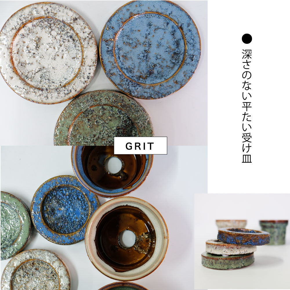 楽天市場】植木鉢 おしゃれ GRIT POT & SAUCER 陶器鉢 受皿付 アース
