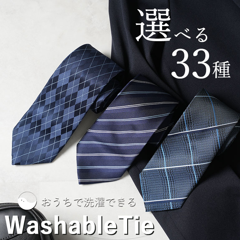 楽天市場】【 選べる ネクタイ 33種類 】ネクタイ セット 3本 5本 7本