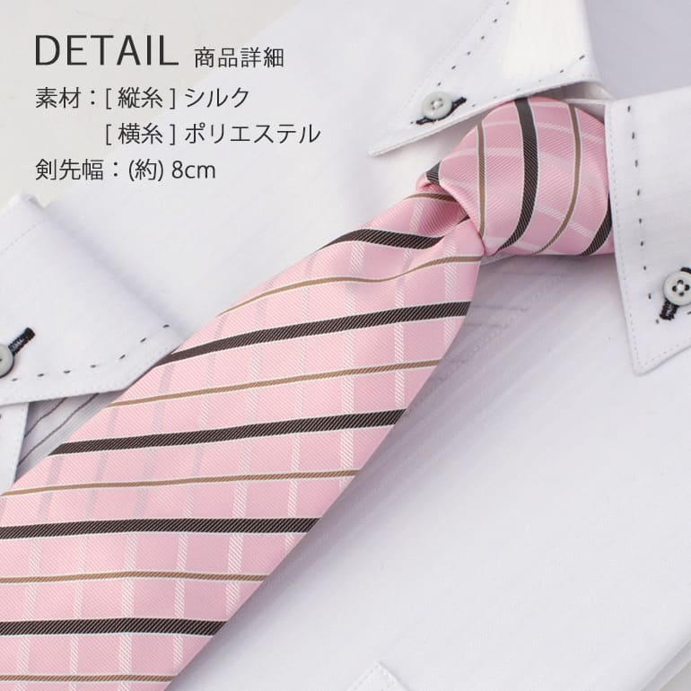 楽天市場】ネクタイ シルク混 チェック ピンク ネイビー ブルー 青