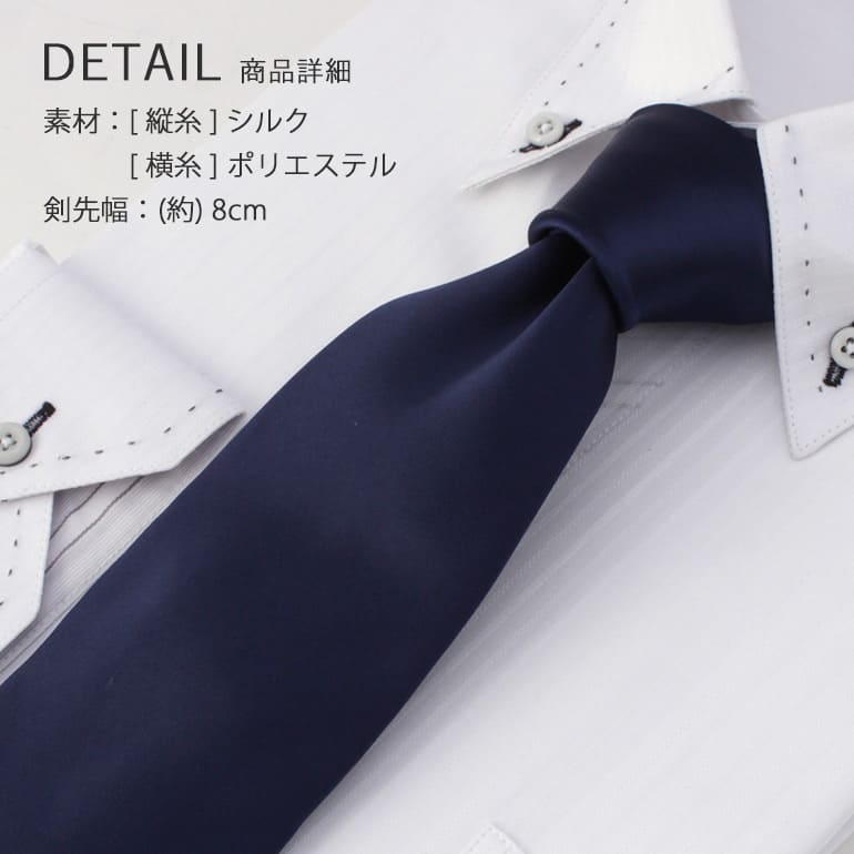 楽天市場】ネクタイ シルク混 無地 ソリッド ネイビー 紺 ブルー 青