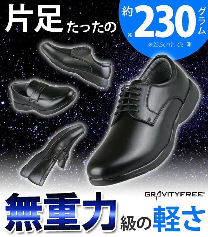 楽天市場】【最短翌日お届け】 ビジネスシューズ メンズ 歩きやすい 4E