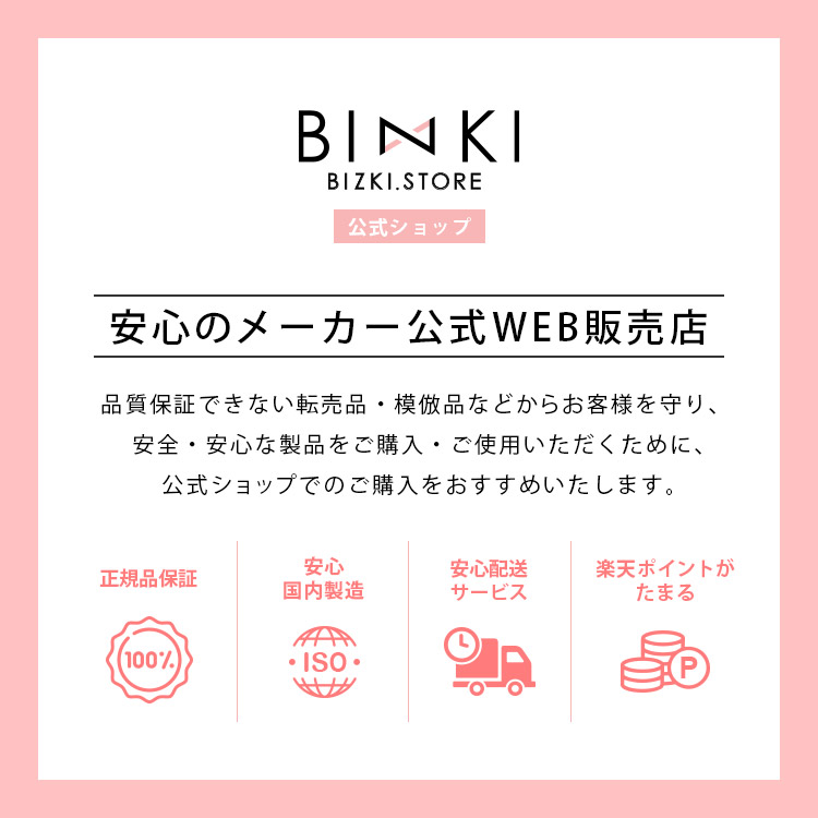 楽天市場】【ビズキ公式】ハーバルラクーン 15mL [3本セット