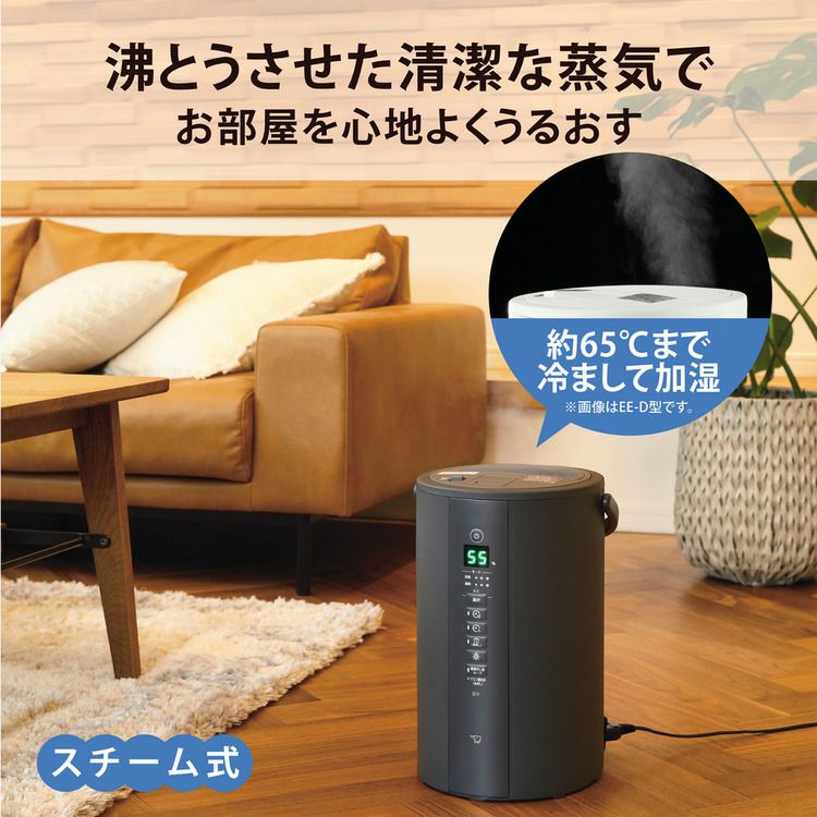 楽天市場】加湿器 スチーム式 4L 象印 スチーム式加湿器 ソフト