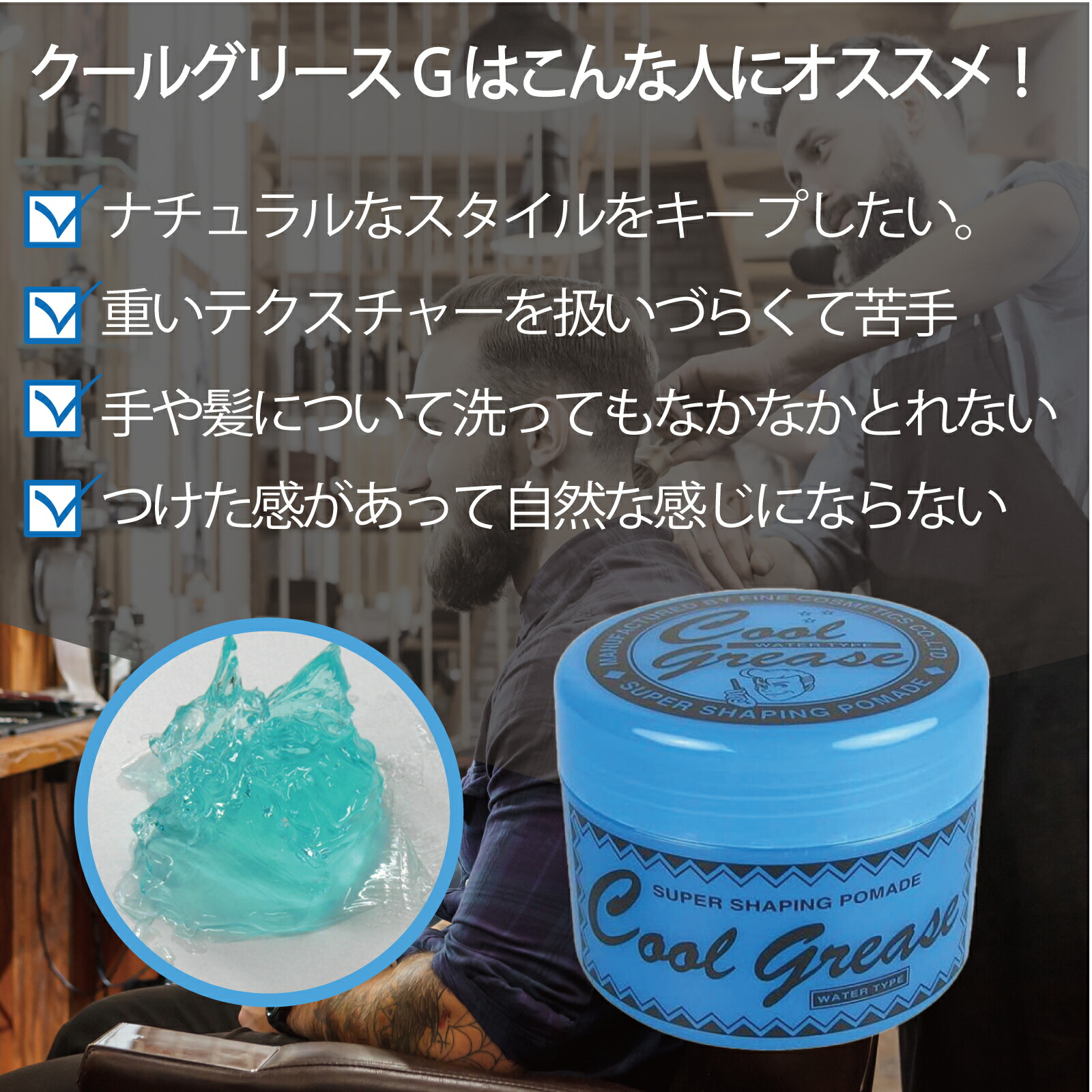 楽天市場】【楽天SS☆P3倍】 阪本高生堂 ファイン クールグリース G