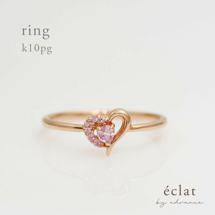 楽天市場】k10 ハートリング ピンクゴールド ピンクサファイヤ 10金