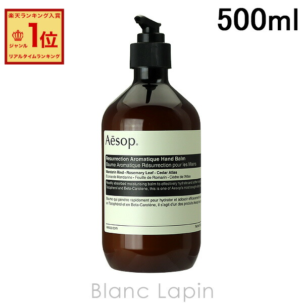 楽天市場】イソップ(Aesop) アンドラム アロマティック ハンドバームの通販