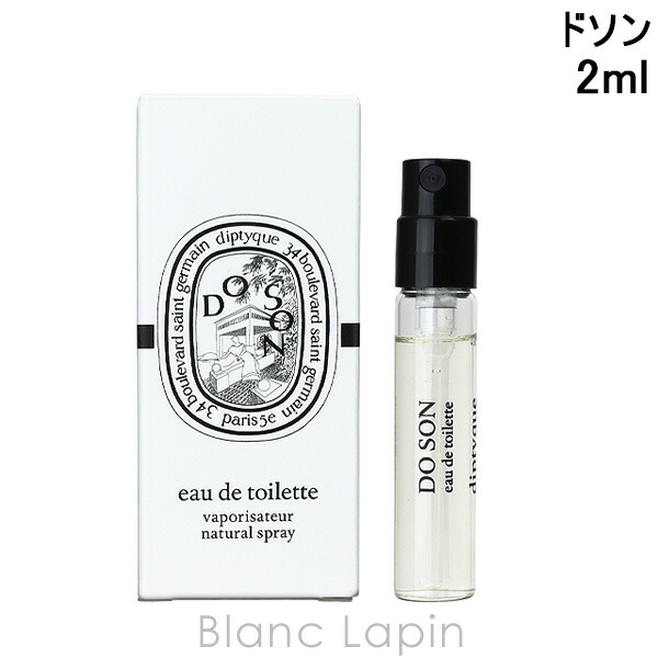 楽天市場】【ミニサイズ】 ディプティック DIPTYQUE ドソン EDT 2ml