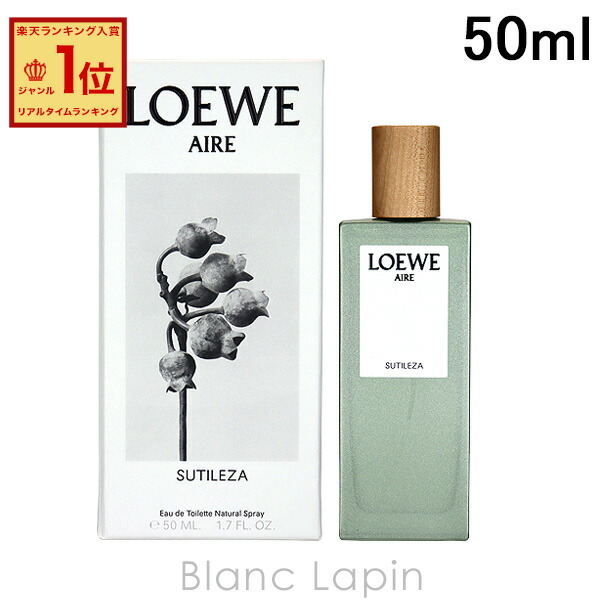 楽天市場】ロエベ LOEWE アイレスティレサ EDT 50ml フレグランス女性