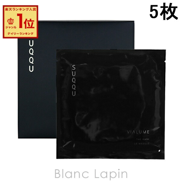 楽天市場】スック SUQQU ヴィアルムザマスク 5枚 マスク（シート