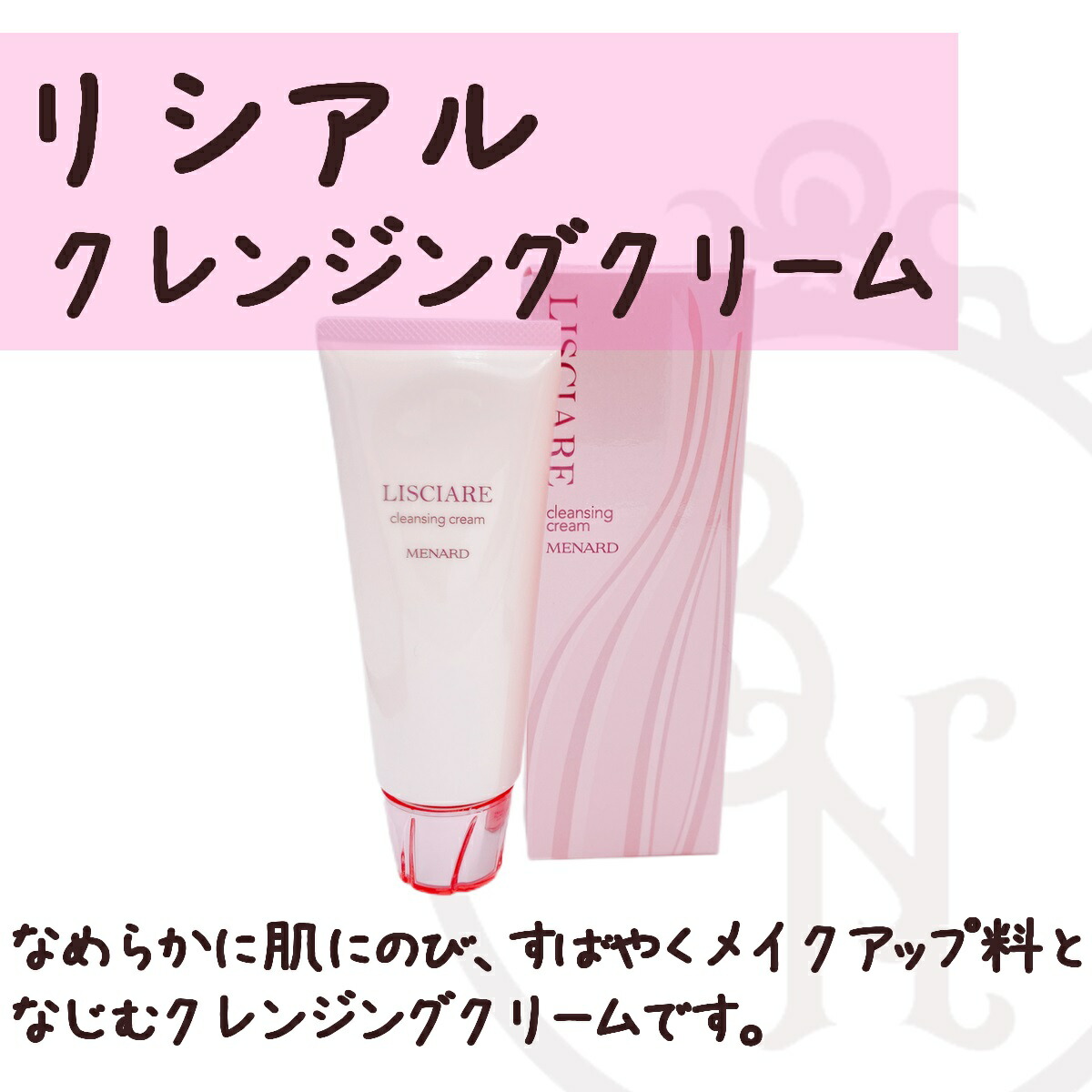 楽天市場】メナード リシアル 6点セット ウォッシングクリーム