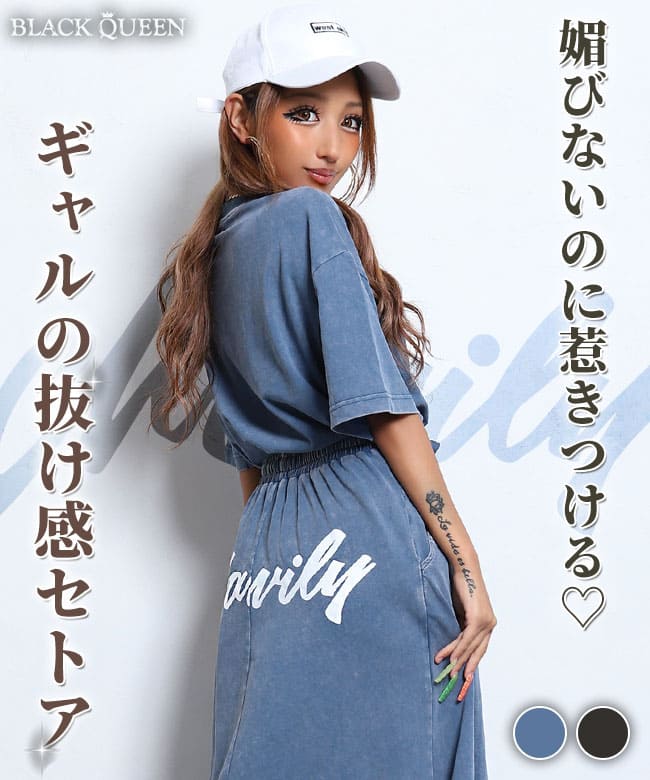 楽天市場】ギャル服 ギャル ファッション セットアップ セトア 2点