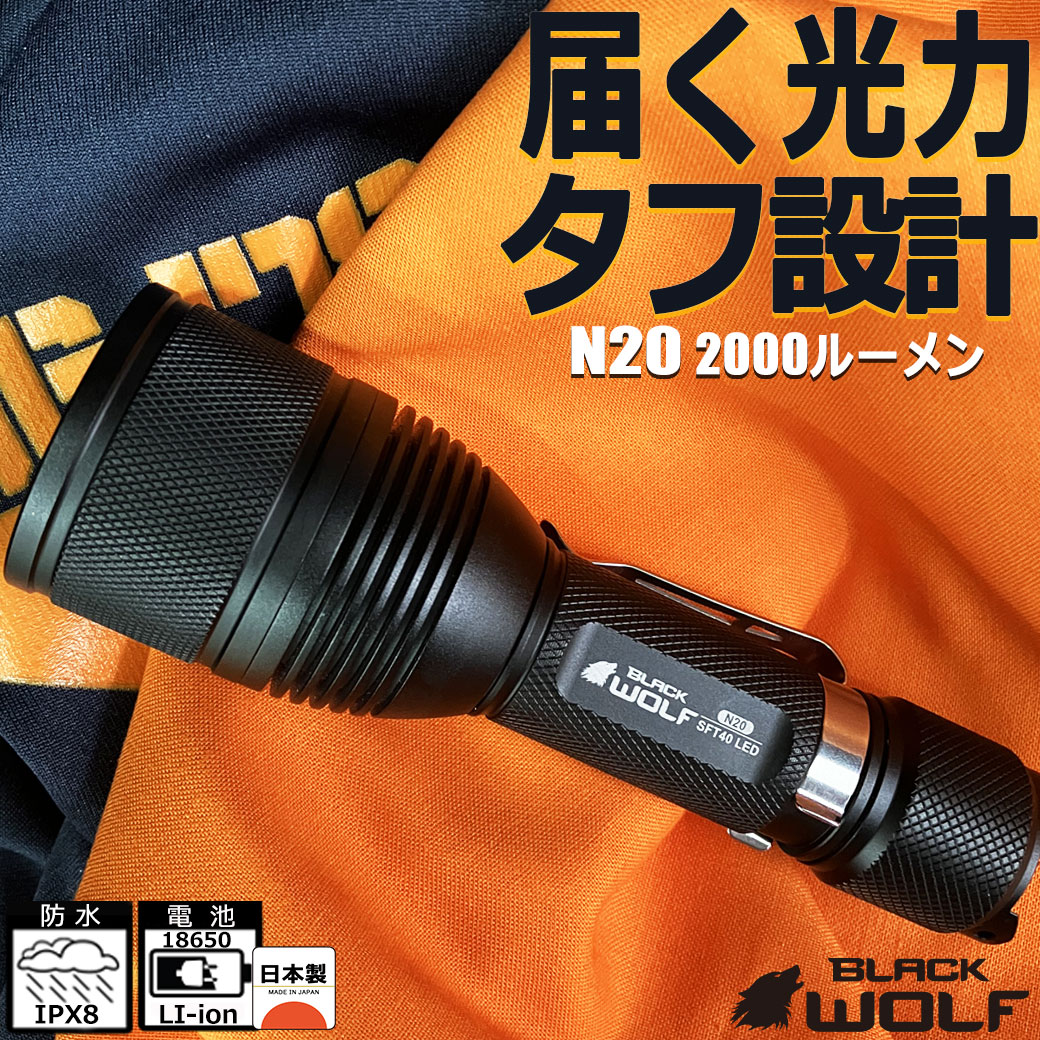 SUREFIRE ブラックハンディライト 番号あり バッテリー8個付き 楽天