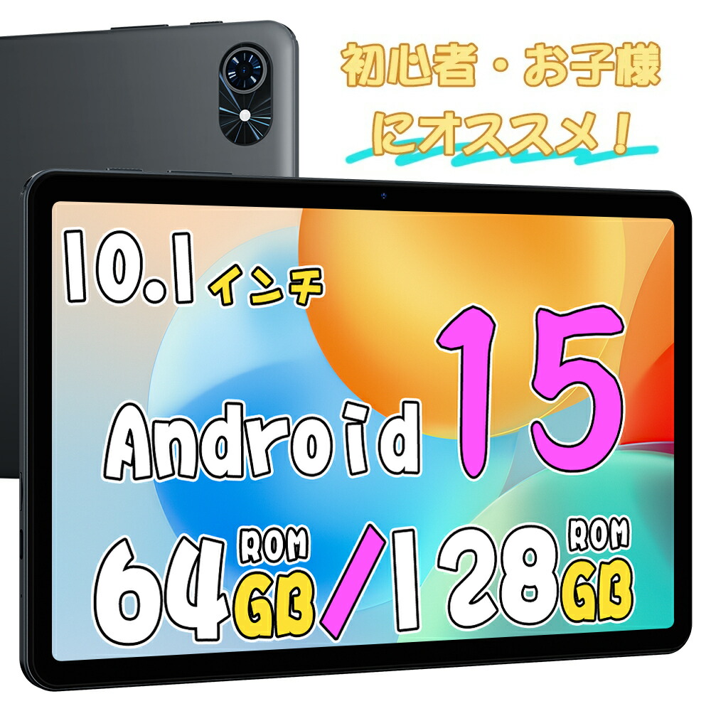楽天市場】android15 タブレット 10インチ（接続タイプ（ネットワーク