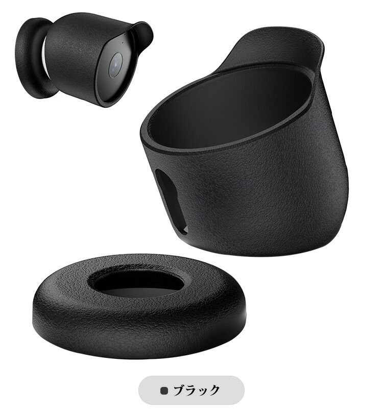 楽天市場】Google Nest Cam (屋内 屋外対応 / バッテリー式) ケース 耐