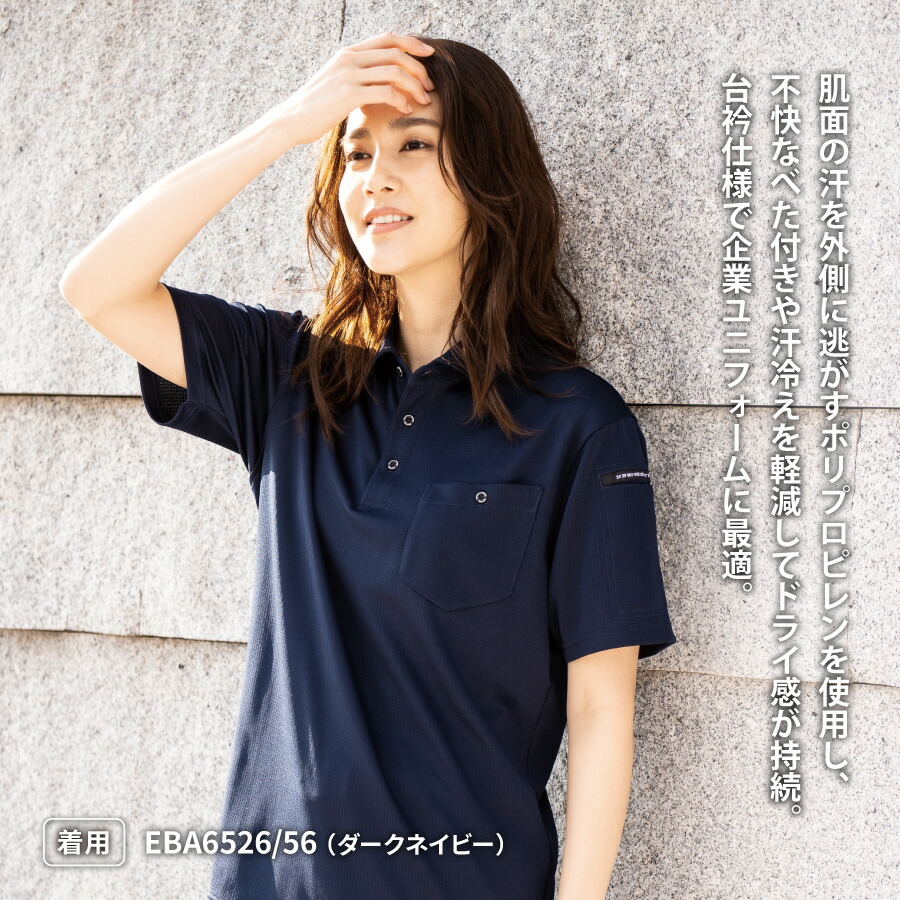 楽天市場】【即日出荷】 作業服 ポロシャツ 半袖 消臭 吸汗速乾