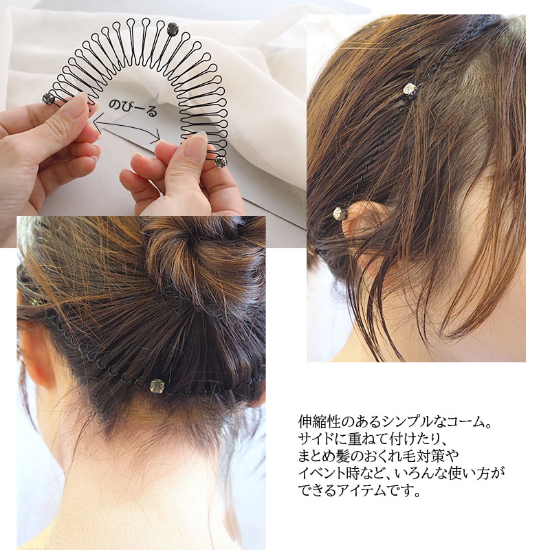 楽天市場】コーム kirakira パーツ 付 ワイヤーコーム ヘアコーム ヘア