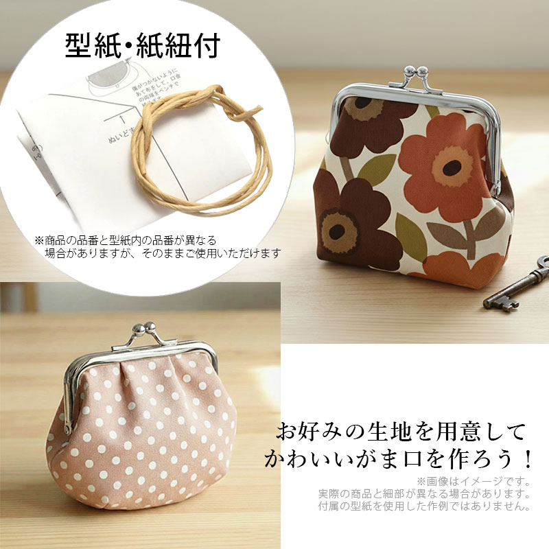 楽天市場】がま口 口金 角型 シルバー 幅約8cm BLAZE ハンドメイド