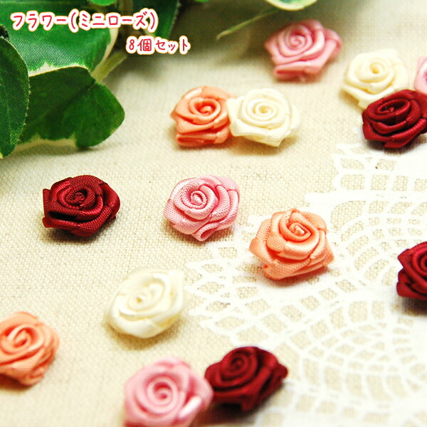 楽天市場】フラワー ミニ ローズ 8個セット BLAZE 商用利用可能