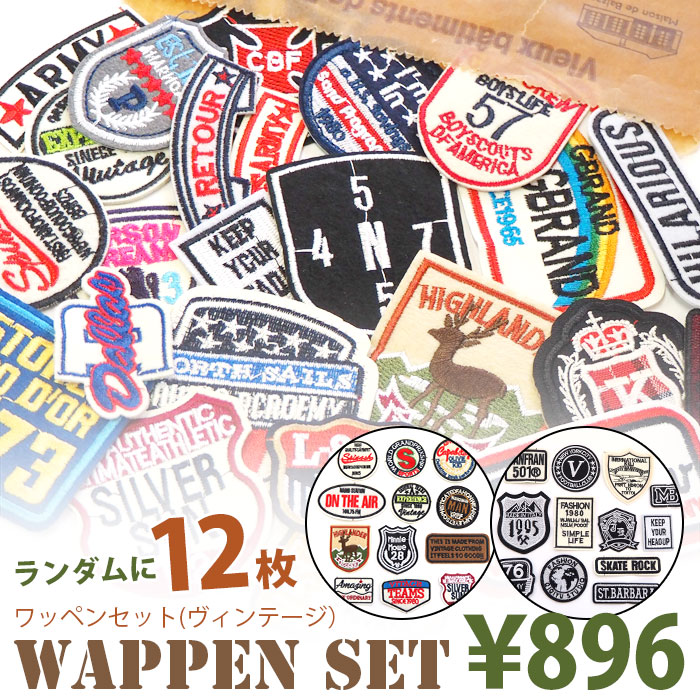 楽天市場】ビンテージ ワッペン セットの通販