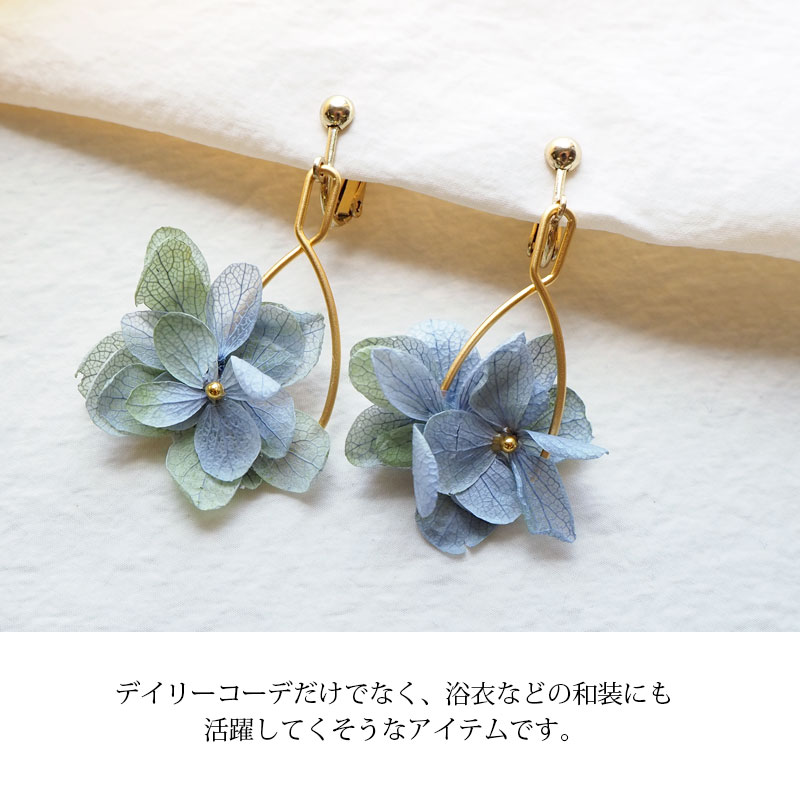 楽天市場】選べる ピアス イヤリング プリザーブドフラワー あじさい